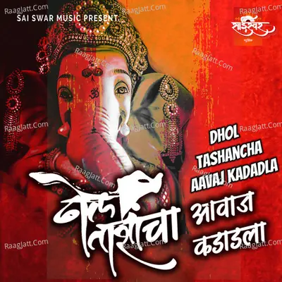 Dhol Tashancha Aavaj Kadadla