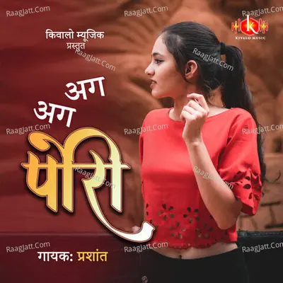 Aga Aga Pori Cover
