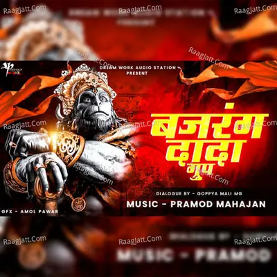Bajrang Dada Group Cover