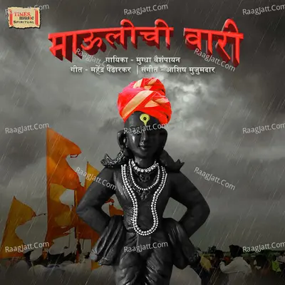 Maulichi Vari Cover