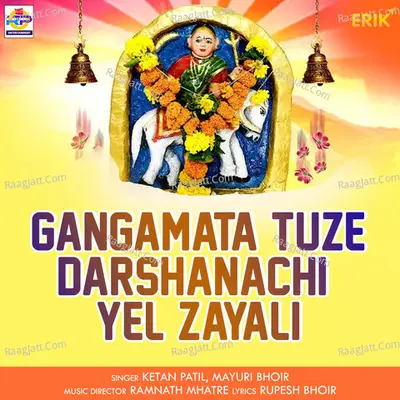 Gangamata Tuze Darshanachi Yel Zayali Cover
