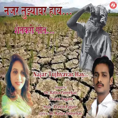Pravin Pagare Image