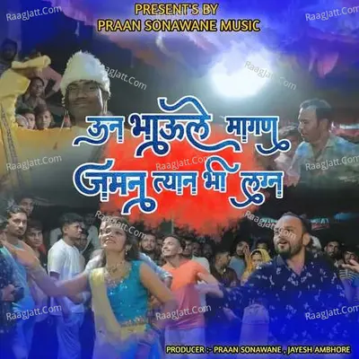 Un Bhaule Magan Jaman Tyan Bhi Lagan Cover