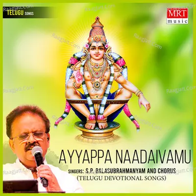 Ayyappa Naadaivamu - S. P. Balasubrahmanyam