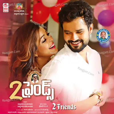 2 Friends - Polur Ghatika Chalam