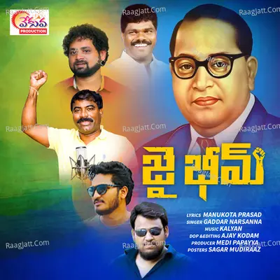 Jai Bhim