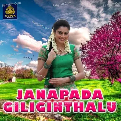 JANAPADA GILIGINTHALU - 