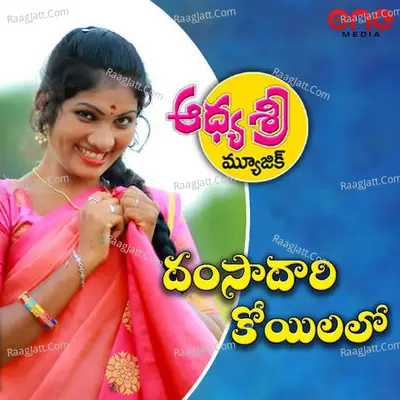 Damsadari Koilalo Cover