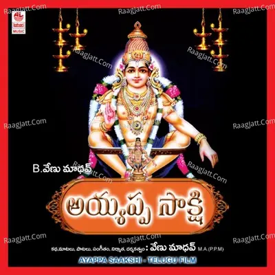 Ayyappa Saakshi - Prashanth