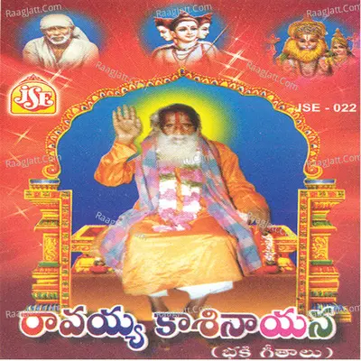 Ravayya Kasinayana - B. R. Narasimhulu