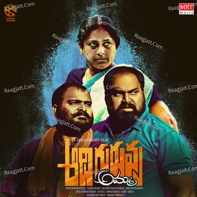 Aadi Guruvu Amma Poster