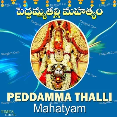 Peddamma Thalli Mahatyam Poster