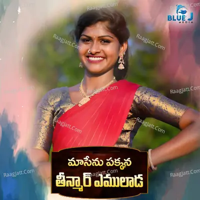 Maa Senu Pakkana Teenmar Emulaada