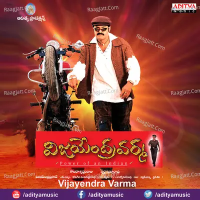 Vijayendra Varma - Koti