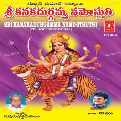Sri Kanakadurgamma Namo Sthuthi - Ramu