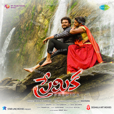 Premika - Dilip Bandaari