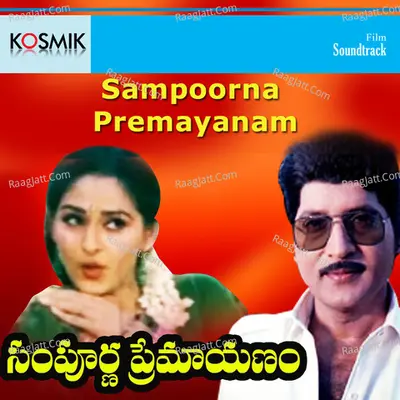 Sampoorna Premayanam - S. P. Balasubrahmanyam