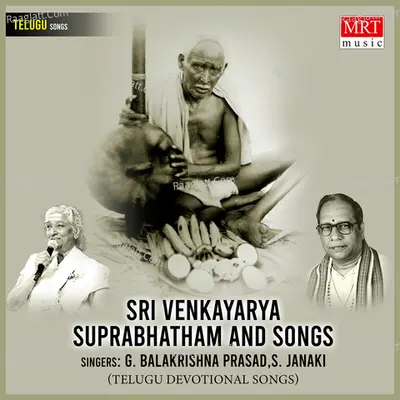 Sri Venkayarya Suprabhatham & Songs - S. Janaki