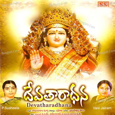 Devatharadhana - Vanijayaram