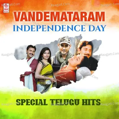 Vandemataram Independence Day Special Telugu Hits - 