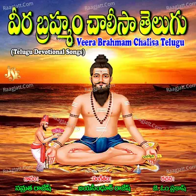 Veera Brahmam Chalisa Telugu Cover