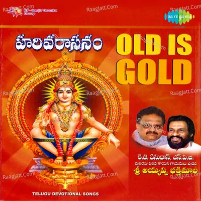 Harivarasanam Sri Ayyappa Bhakthi Maala Poster
