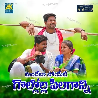 Mandhenta Poyeti Gollolla Pilaganni