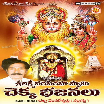 Sri Lakshmi Narasimhaswamy Chekkabhajanalu Poster