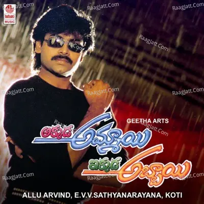 Akkada Ammai Ikkada Abbayie - Koti