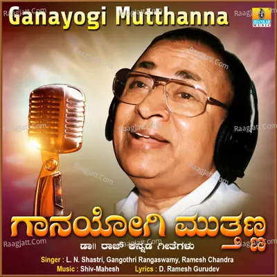 Ganayogi Mutthanna Poster