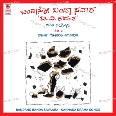 Bandano Banda Savaara-2 - Benaka Kalavidharu
