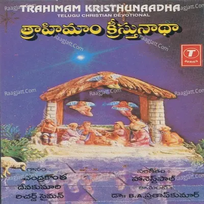 Trahimam Kristhunaadha - Chandra Kala