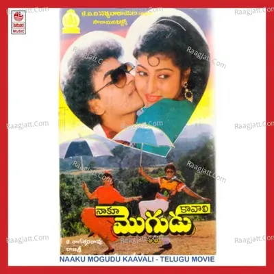 Naaku Mogudu Kaavali - Chitra