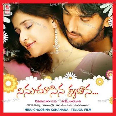 Ninu Choosina Kshanana - Sai Karthik