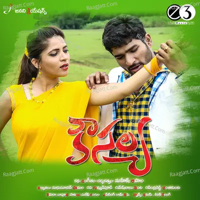 Kousalya - Mahesh Apala