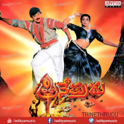 Trinethrudu - Raj-Koti