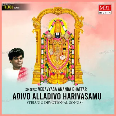 Adivo Alladivo Harivasamu - Vedavyasa Ananda Bhattar