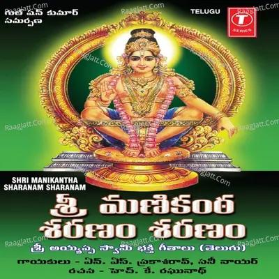 Vinayaka Vaibhavam - P. Susheela