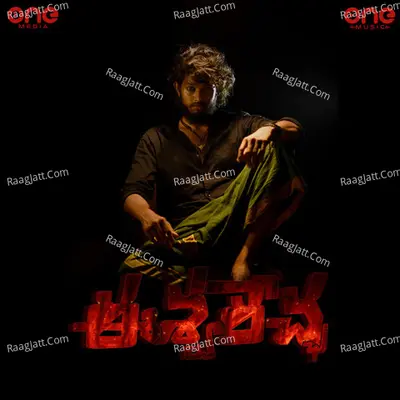 Eswarecha Poster