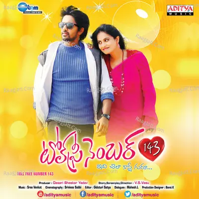 Toll Free Number 143 - Geetha Madhuri