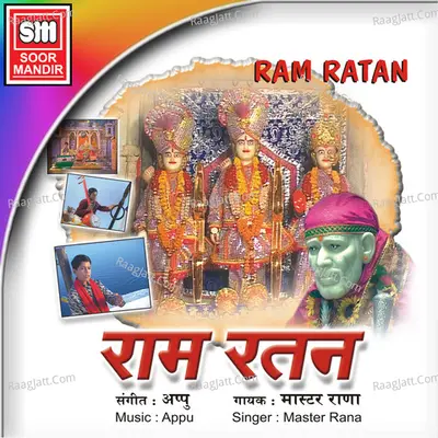 Ram Ratan Poster