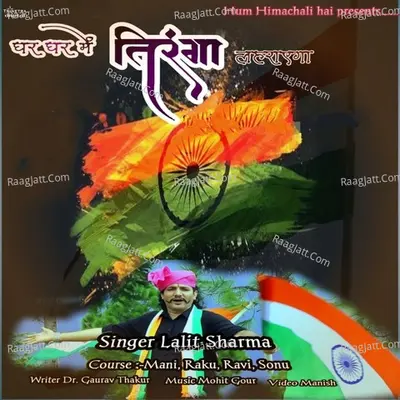 Har Ghar Tiranga Lahariaga Cover