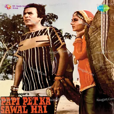 Papi Pet Ka Sawal Hai Poster
