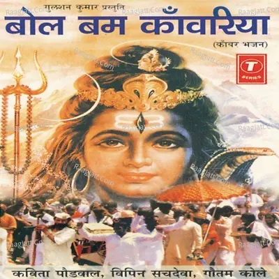 Bol Bam Kanwariya - Vipin Sachdeva