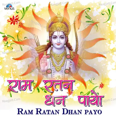 Ram Ratan Dhan Payo Poster