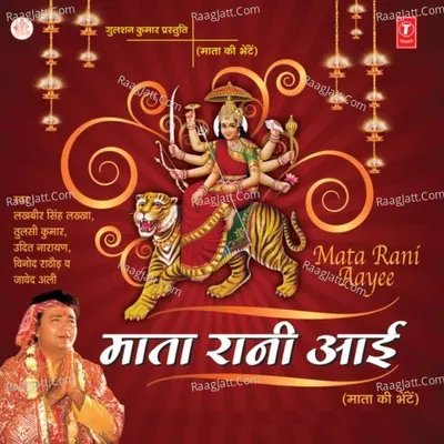 Mata Rani Aai - LAKHBIR SINGH LAKKHA
