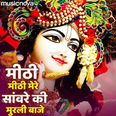 Meethi Meethi Mere Sanware Ki Murli Baje Cover