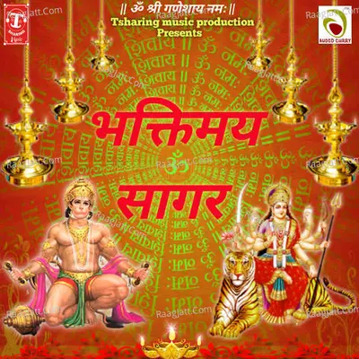 Bhaktimay Sagar Poster