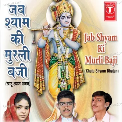 Jab Shyam Ki Murli Baji Poster