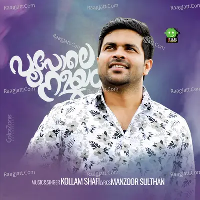 Poo Pole Neeyum Cover